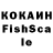 COCAIN Fish Scale Glazem