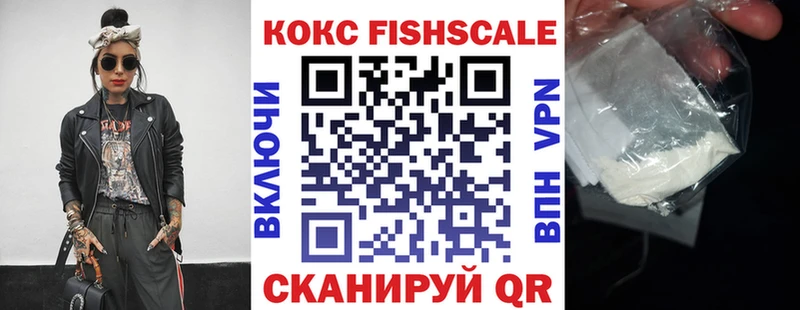 COCAIN FishScale  купить наркотики цена  Прокопьевск 