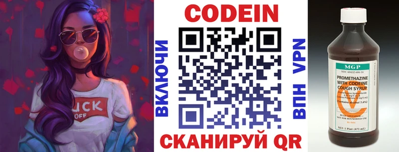 купить наркотик  Прокопьевск  Кодеин Purple Drank 
