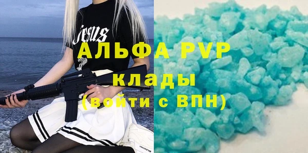альфа пвп Горнозаводск