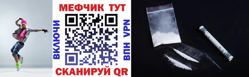 Мефедрон мяу мяу  цена   Прокопьевск 