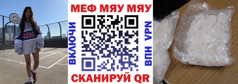 Меф мяу мяу мука Прокопьевск