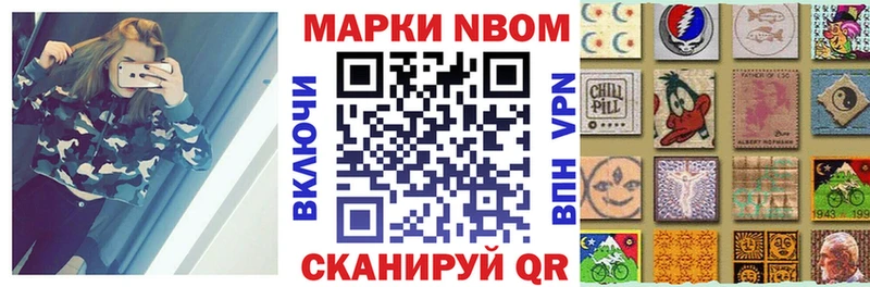 Марки NBOMe 1,8мг Прокопьевск