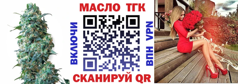 Дистиллят ТГК гашишное масло  даркнет сайт  Прокопьевск 